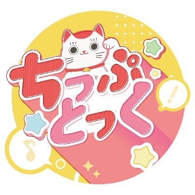 ちっぷとっくロゴ